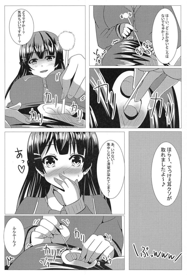 Tsukino Mito Ero Voice_04