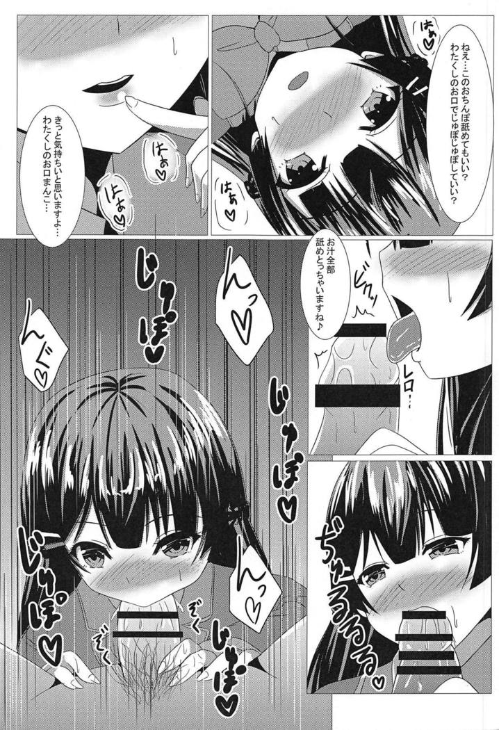 Tsukino Mito Ero Voice_04