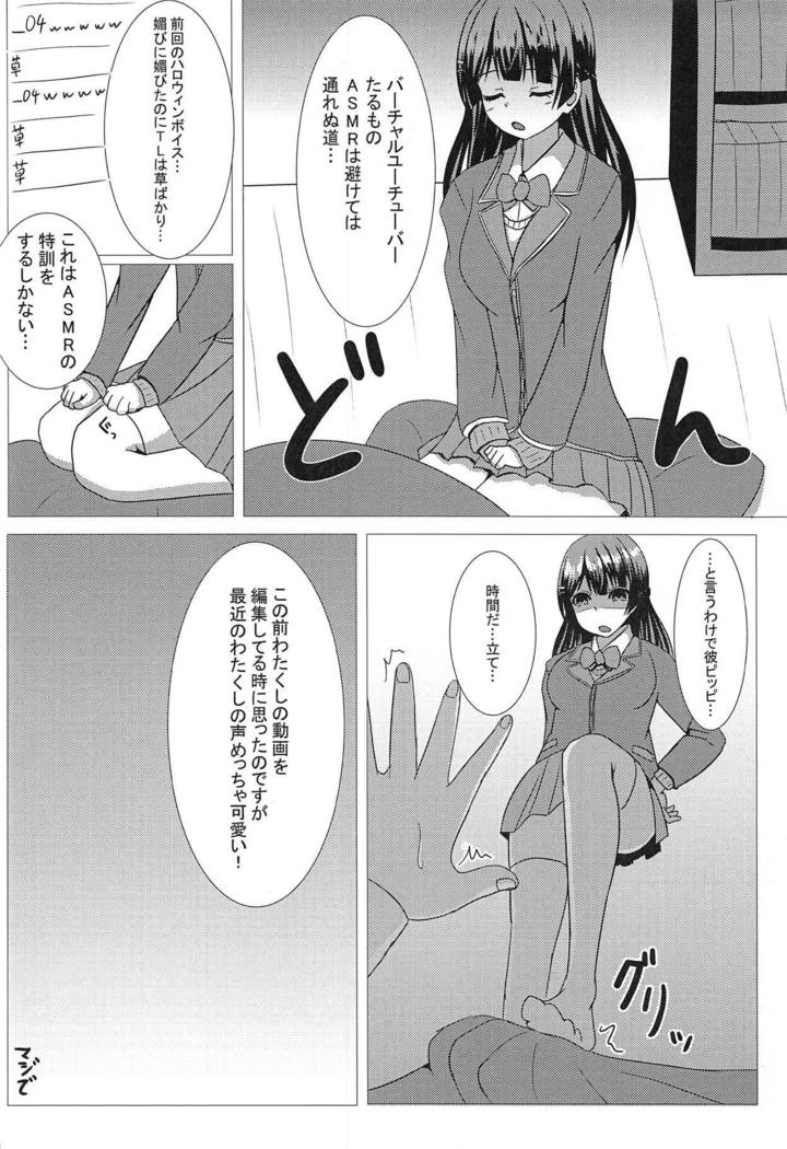 Tsukino Mito Ero Voice_04