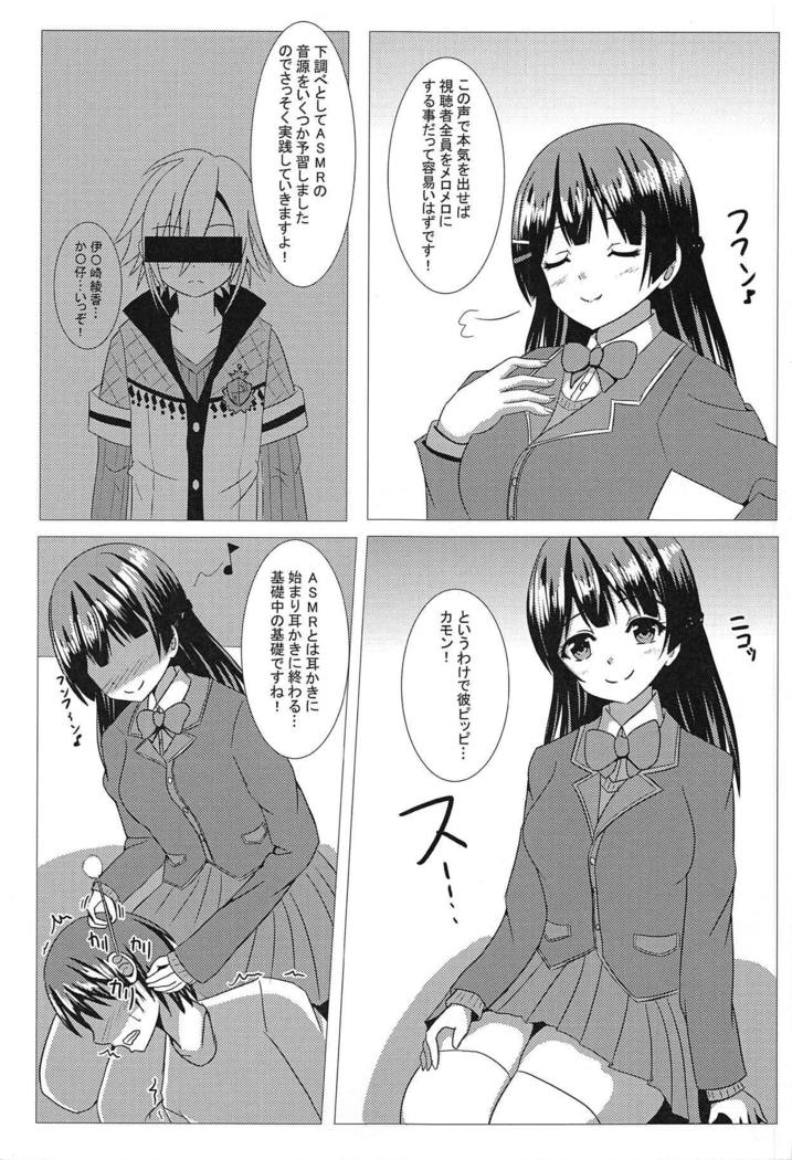 Tsukino Mito Ero Voice_04