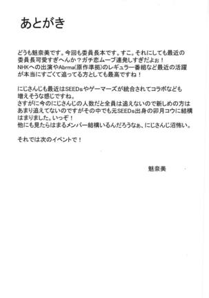 Tsukino Mito Ero Voice_04 - Page 16