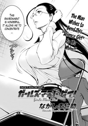 Girls Must Die! Ch. 1-7 - Page 122