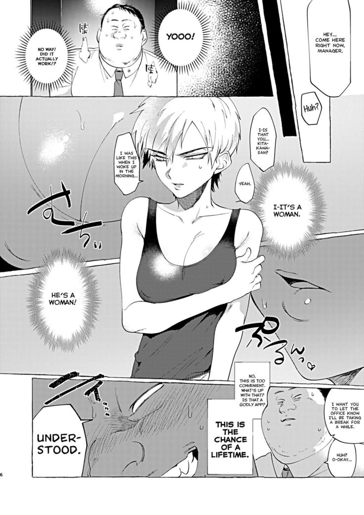 Mesuochi Idol-kun | Feminizing Degeneration Idol-kun