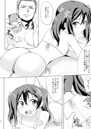 Nikkori no Mahou - Page 7