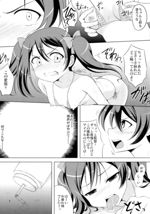 Nikkori no Mahou - Page 8