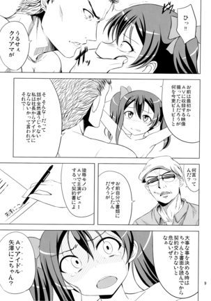 Nikkori no Mahou - Page 10