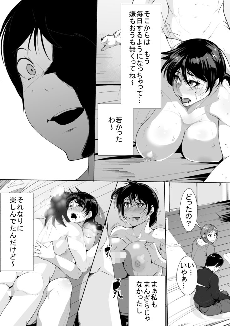 昔から好きだった人がチャラ男のせいでドエロ女になっていた