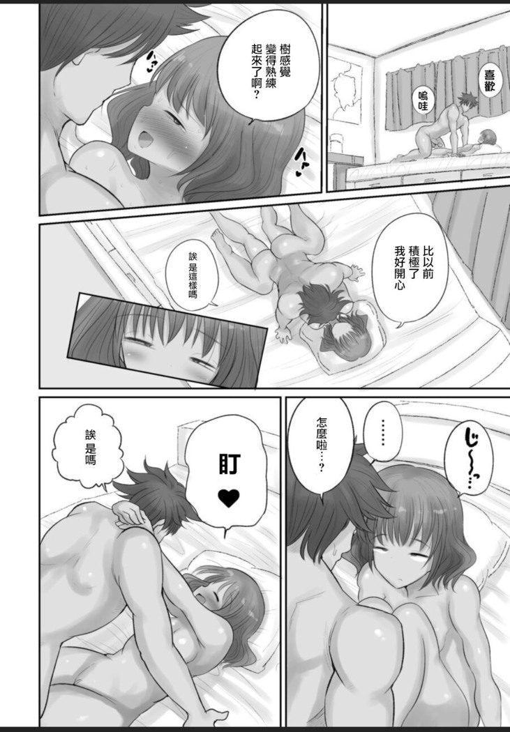 押しに弱い熟女