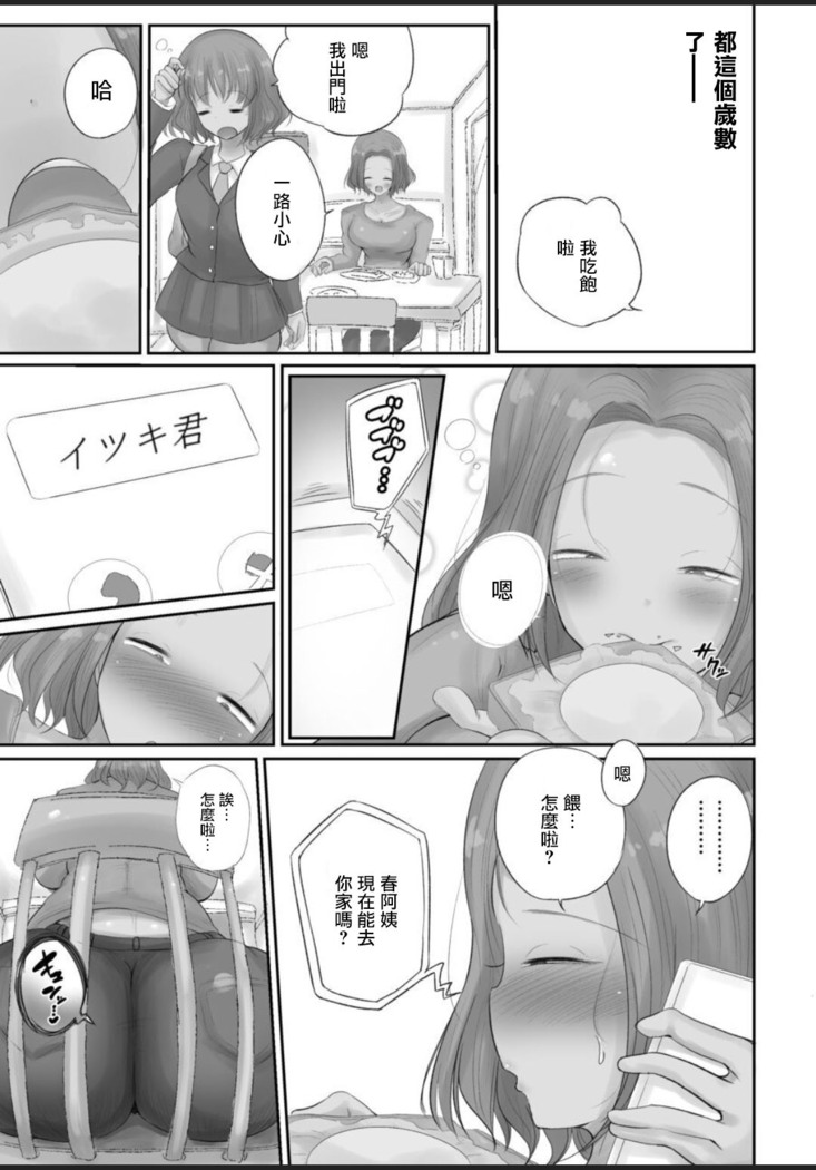 押しに弱い熟女