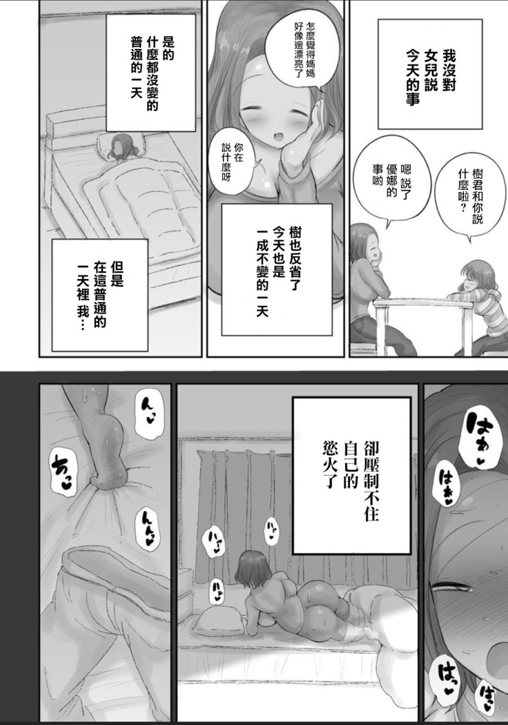 押しに弱い熟女