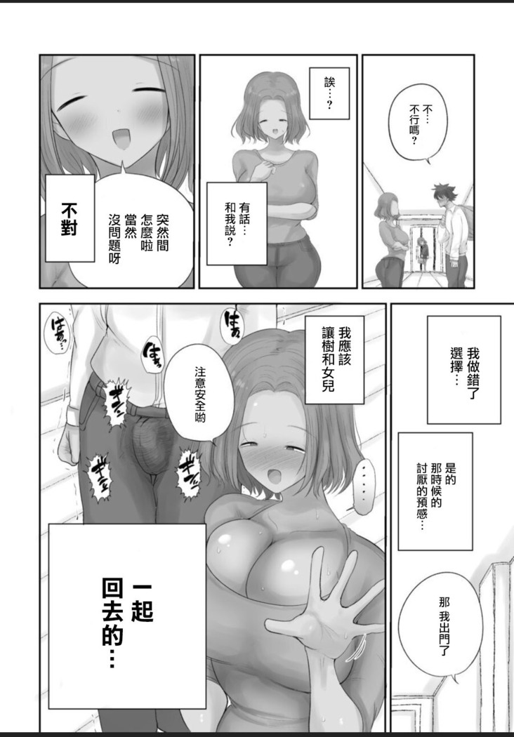 押しに弱い熟女