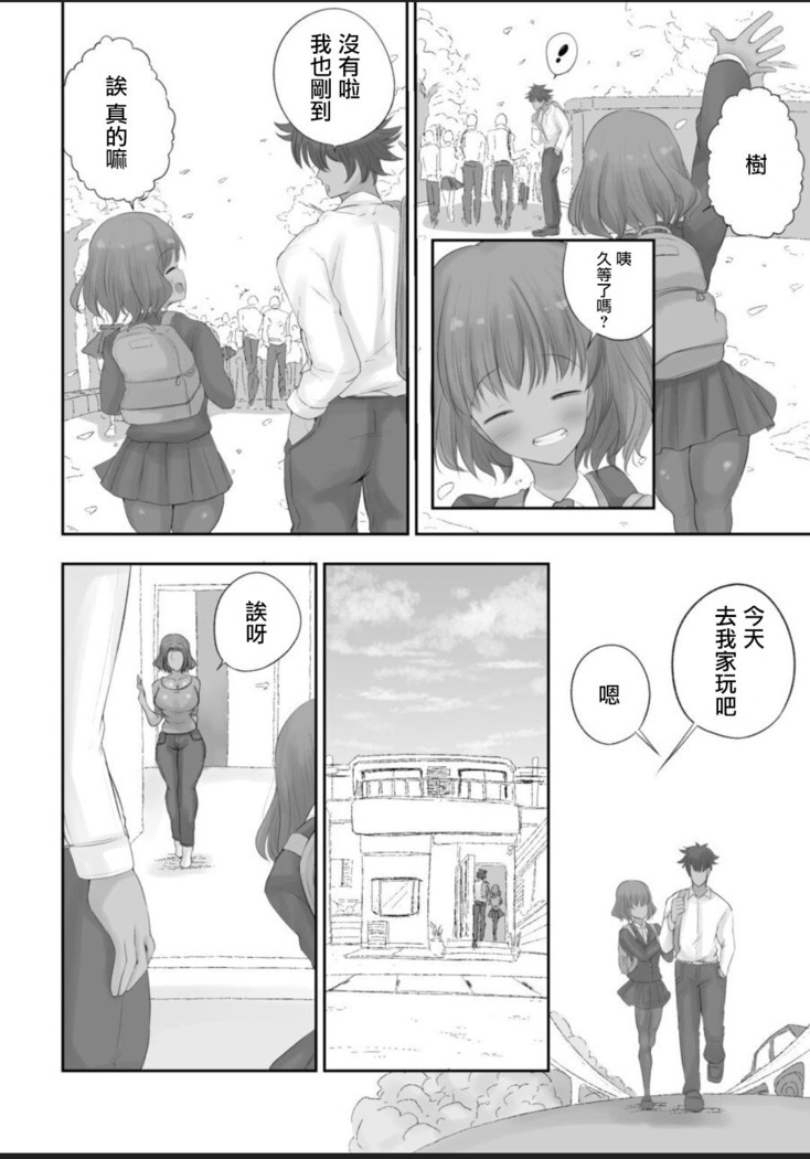 押しに弱い熟女