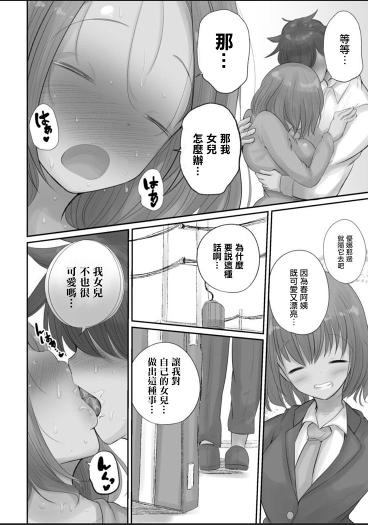 押しに弱い熟女