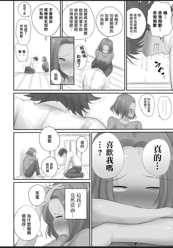 押しに弱い熟女