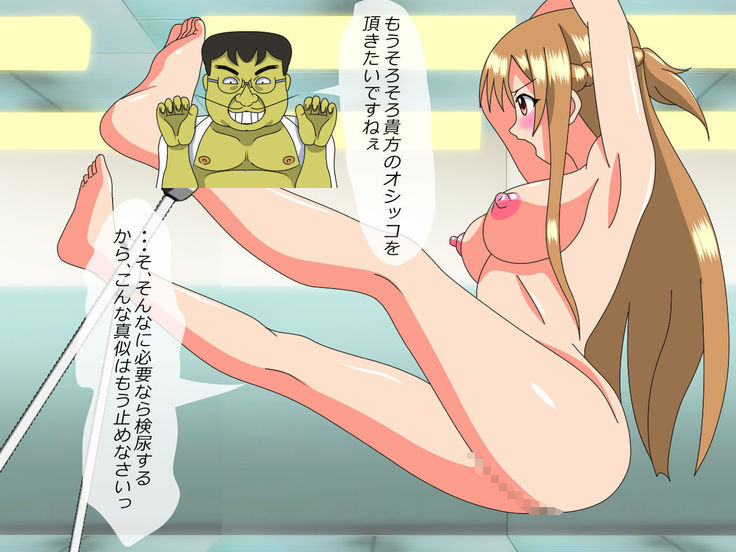 Bishoujo Kusuguri Omorashi