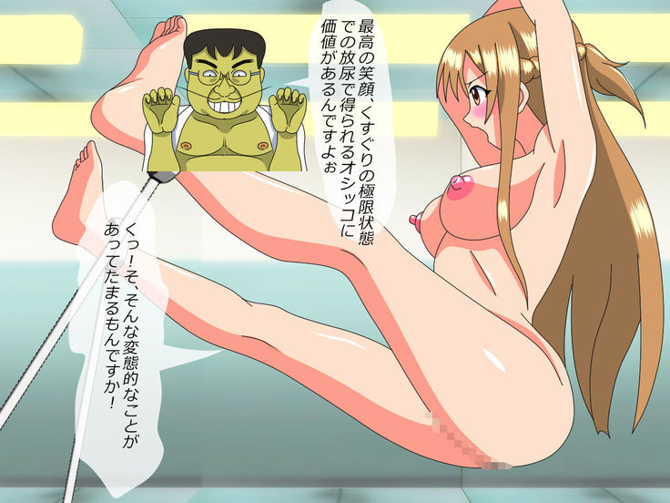 Bishoujo Kusuguri Omorashi