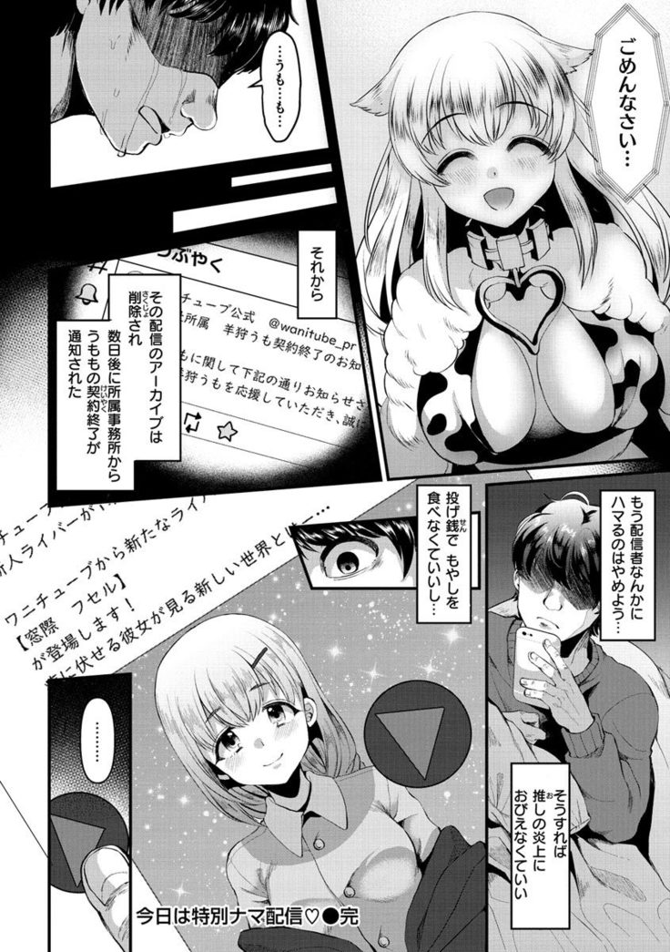 Minna no Idol