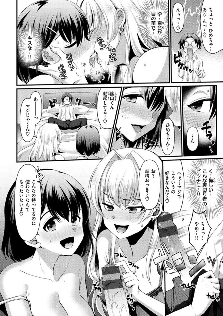 Minna no Idol