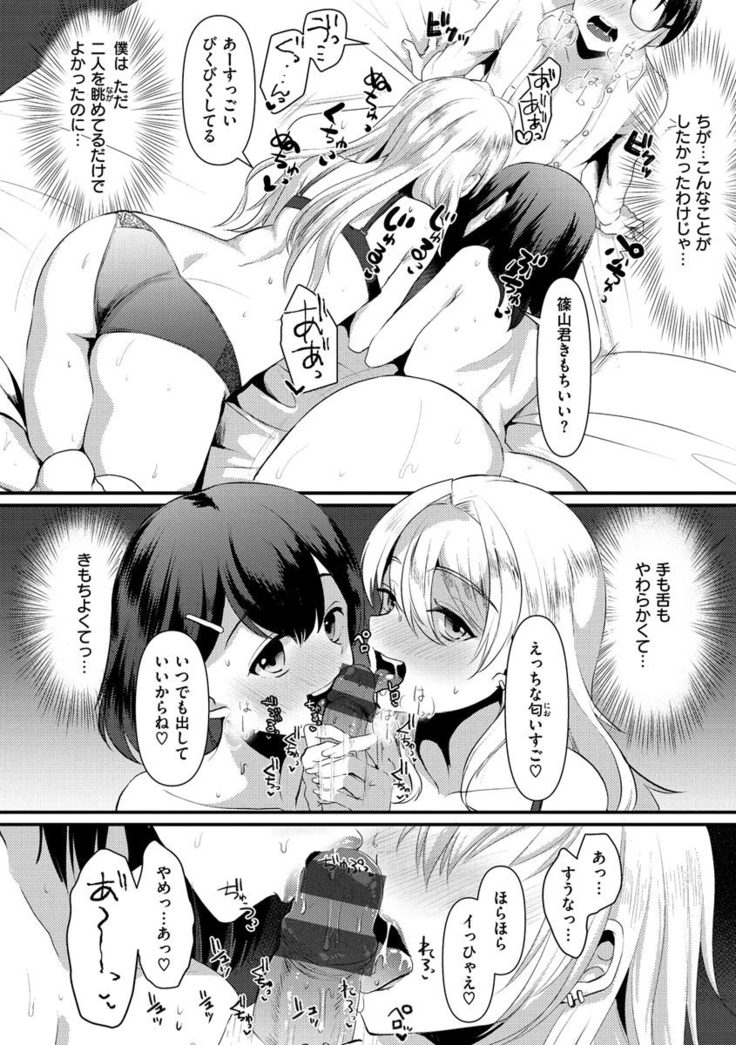 Minna no Idol