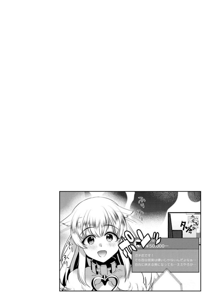 Minna no Idol