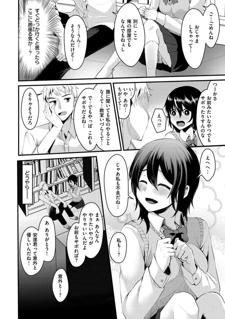 Minna no Idol