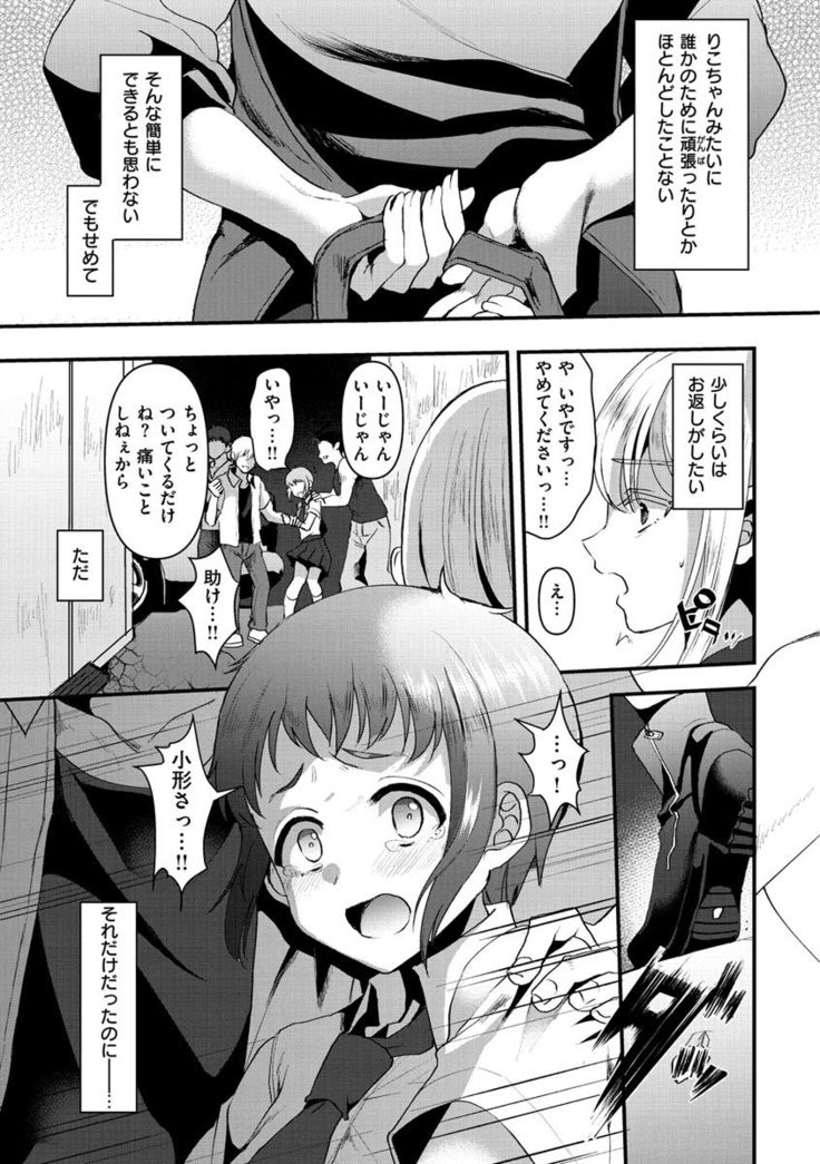 Minna no Idol