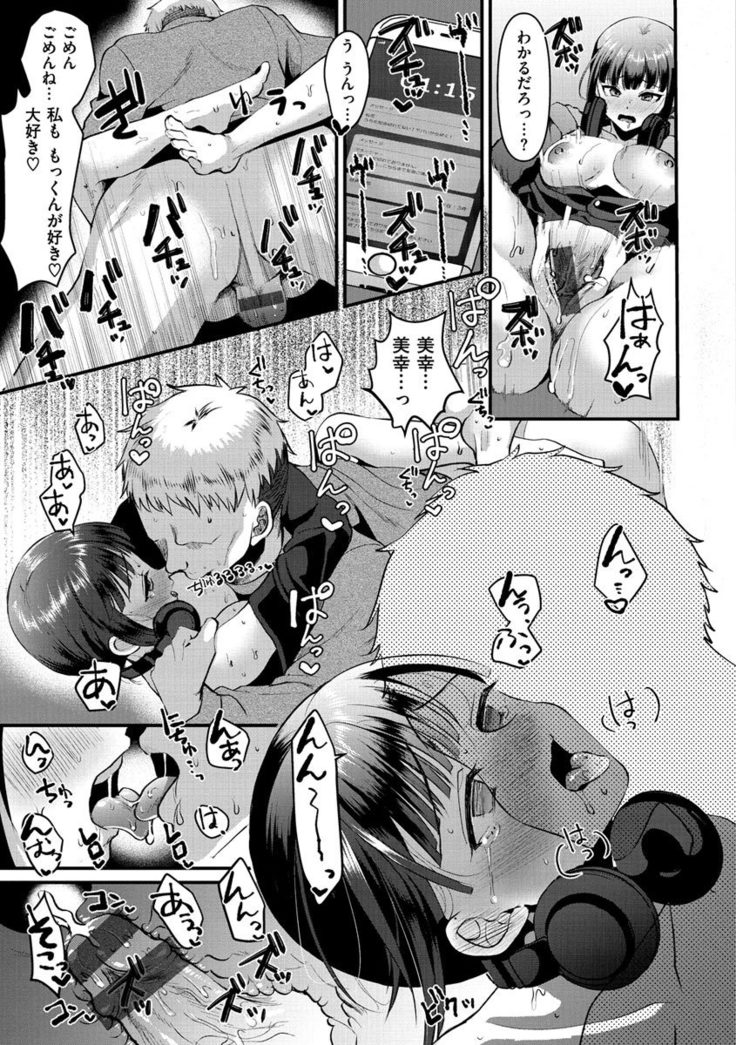 Minna no Idol