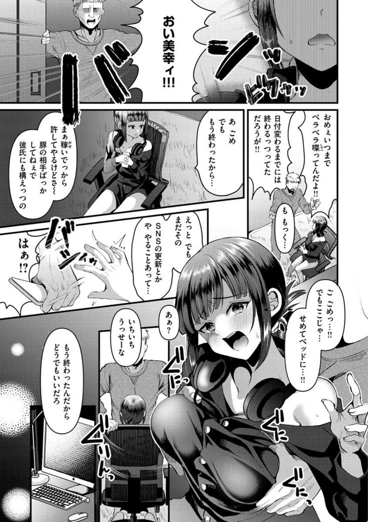 Minna no Idol