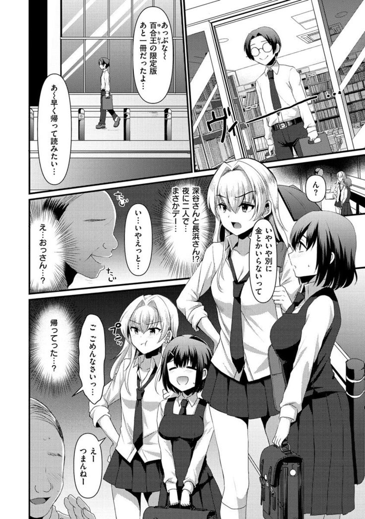 Minna no Idol