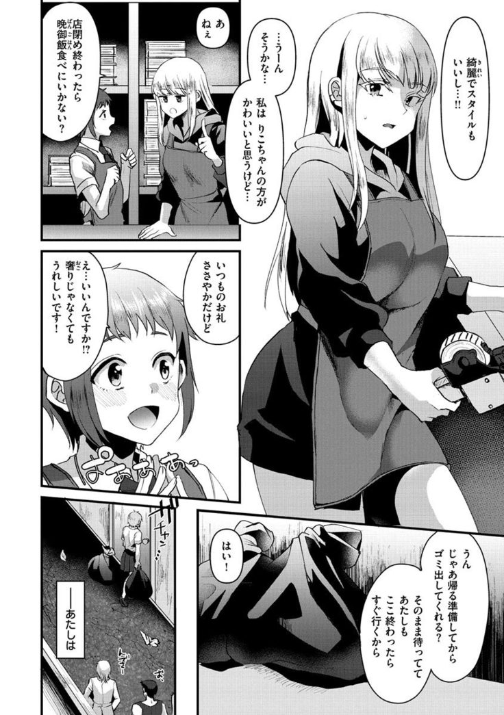 Minna no Idol