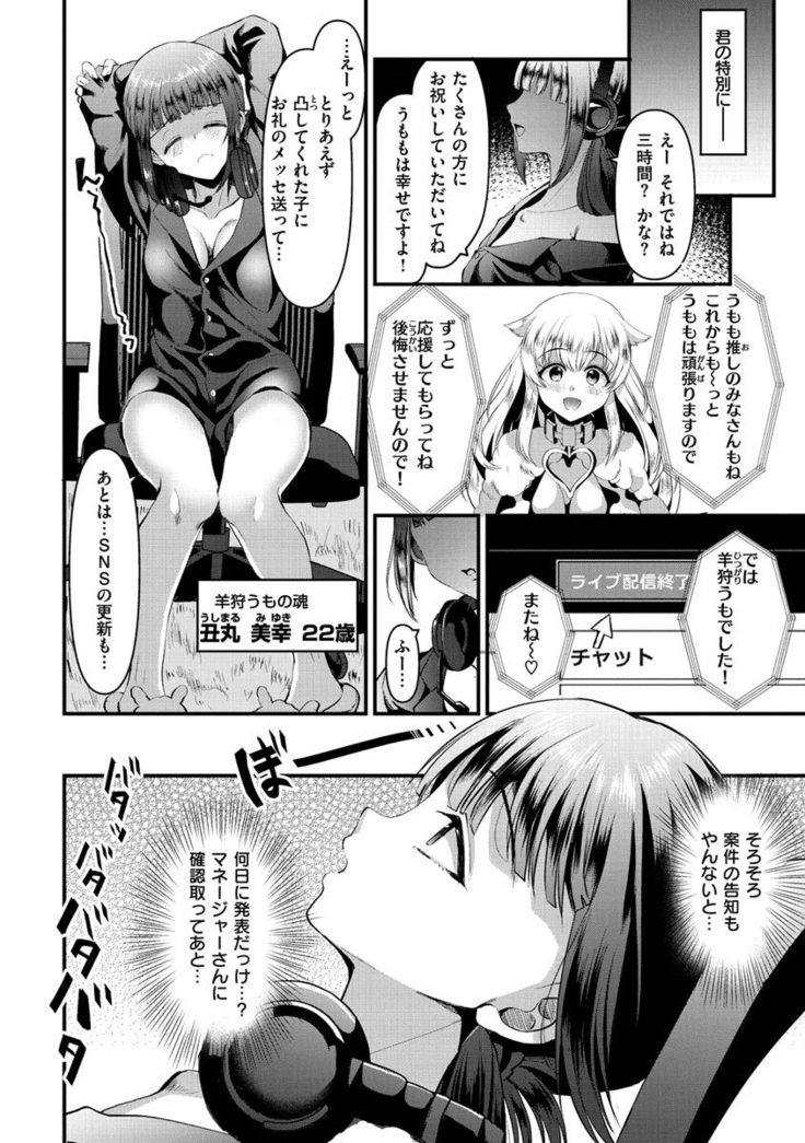 Minna no Idol