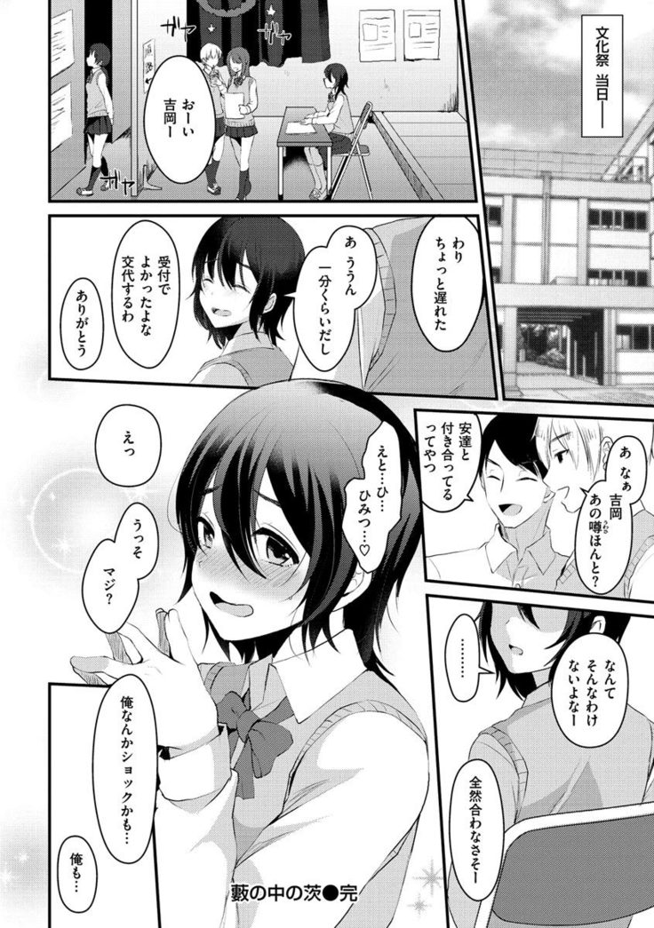 Minna no Idol