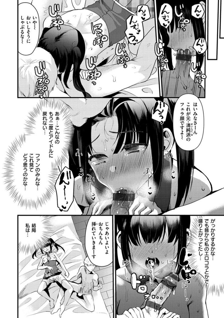 Minna no Idol