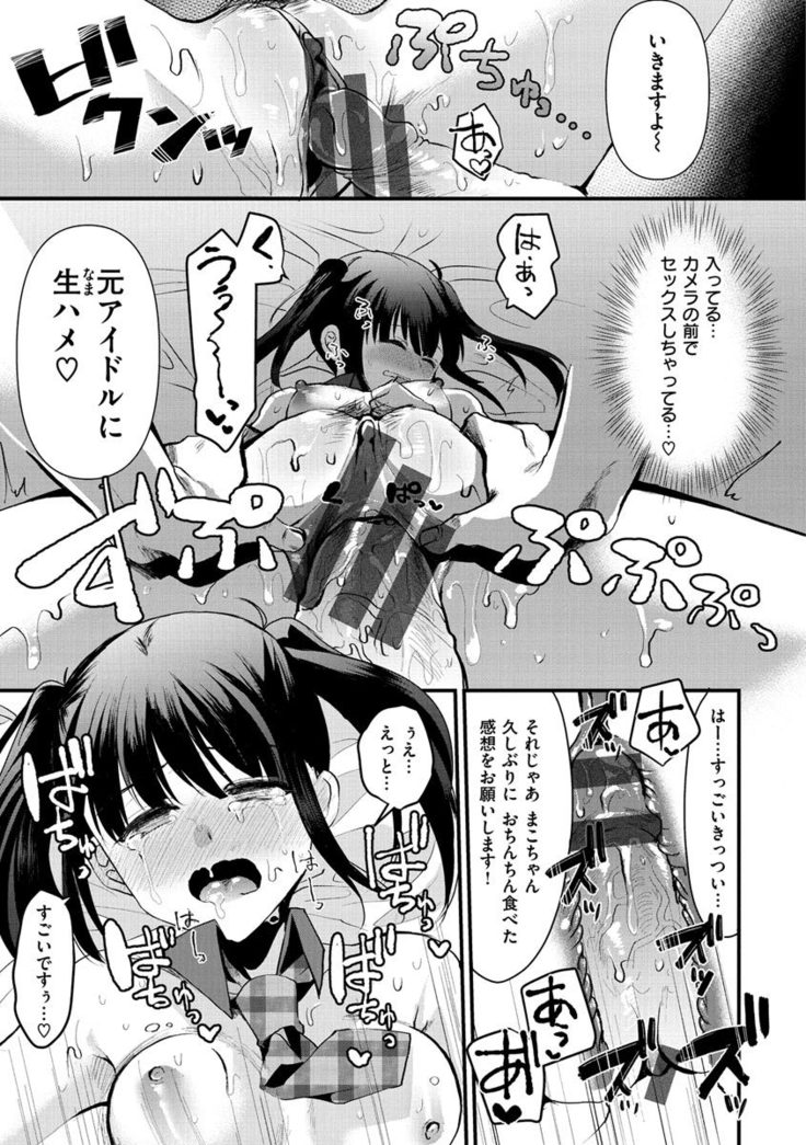 Minna no Idol