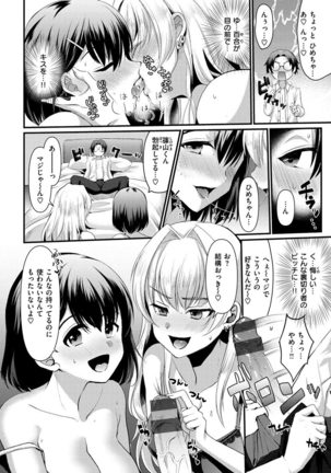 Minna no Idol - Page 109