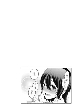 Minna no Idol - Page 43