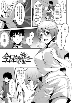 Minna no Idol - Page 84