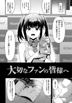 Minna no Idol