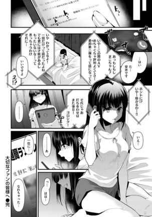Minna no Idol - Page 23