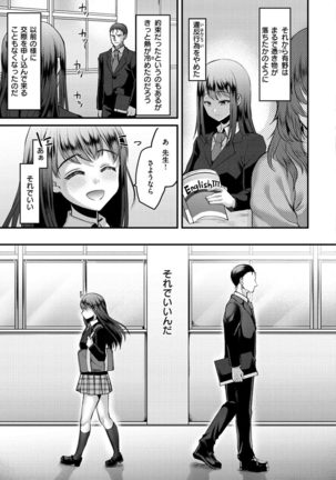 Minna no Idol - Page 158