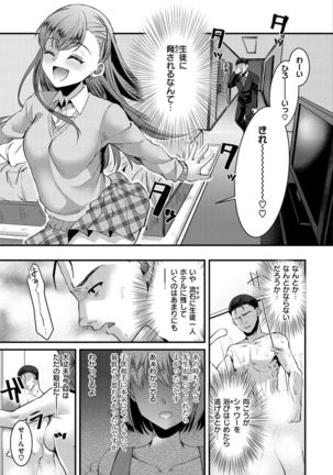 Minna no Idol - Page 146