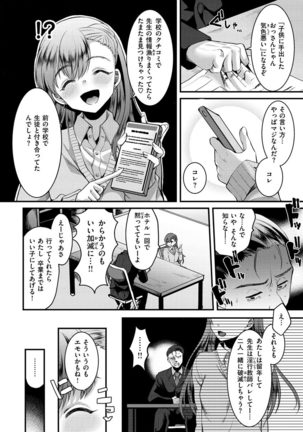 Minna no Idol - Page 145