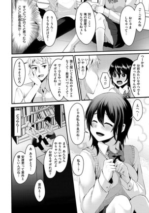Minna no Idol - Page 25