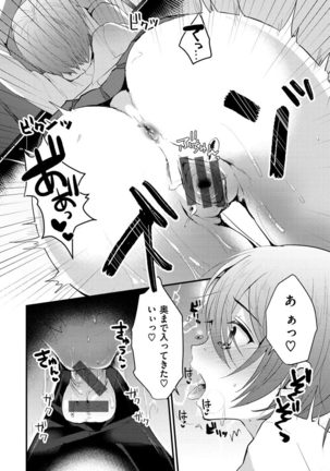 Minna no Idol - Page 99