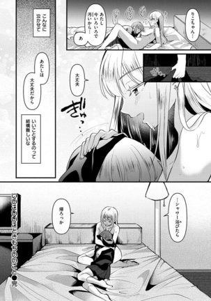 Minna no Idol - Page 63
