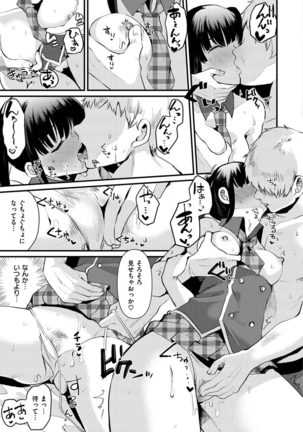 Minna no Idol - Page 14