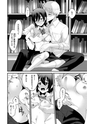 Minna no Idol - Page 29