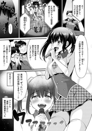 Minna no Idol