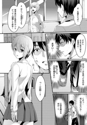Minna no Idol - Page 95