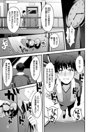 Minna no Idol - Page 86